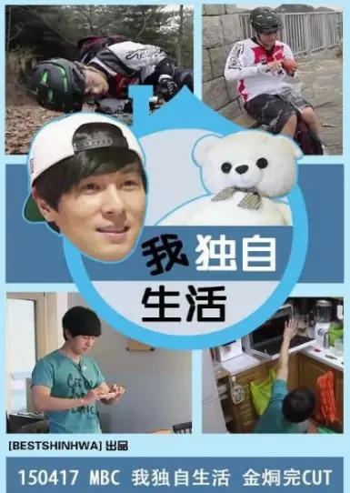 《我独自生活》：都市单身族的治愈日常，笑泪交织的真实人生