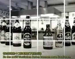 我们的啤酒有多棒？ 海报