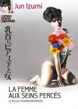 《乳环》：叛逆的青春印记，少女身体觉醒与社会压力的残酷碰撞