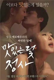 致命吸引还是温柔陷阱？深度解析《诱惑陷阱》背后的欲望与救赎