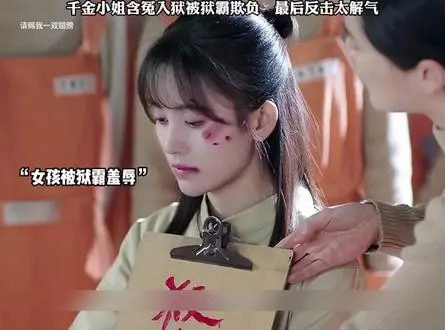 《千金小姐的反击》：当豪门大小姐遭遇落魄，一场爆笑又感人的黑色幽默！