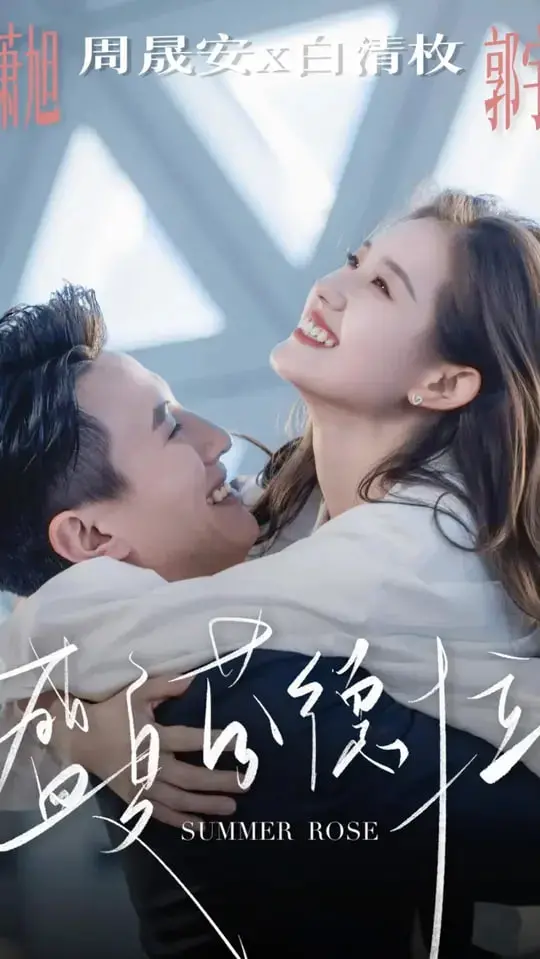 《盛夏芬德拉》：阳光下的秘密，一场关于爱与救赎的芬兰仲夏夜之梦