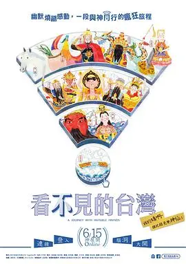 Uncovering the Mysteries of Invisible Taiwan: A Deep Dive into Forgotten Histories